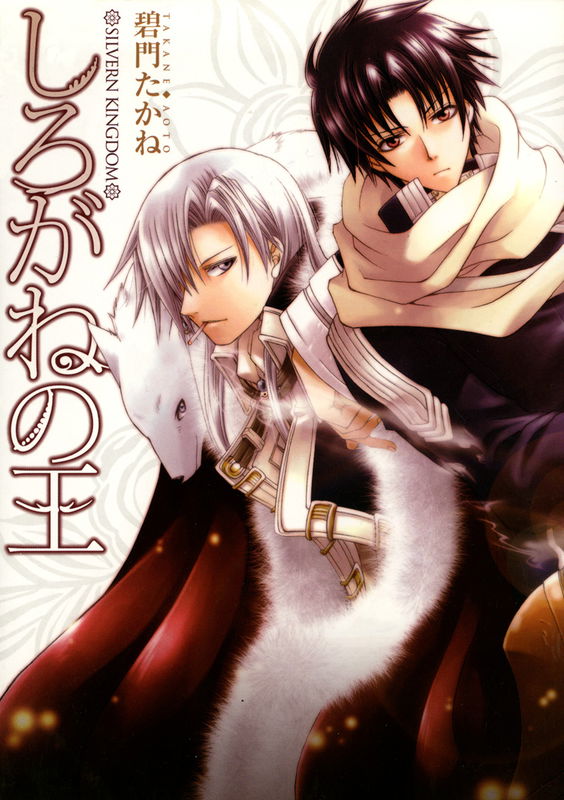 Shirogane no Oh