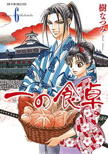 Ichi no Shokutaku