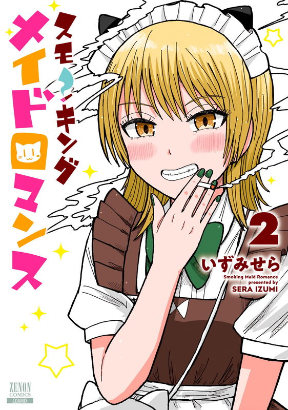 Smoking Maid Romance