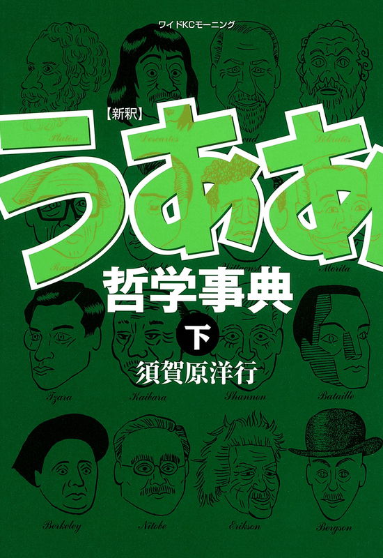 Shinshaku Ua Philosophy Encyclopedia