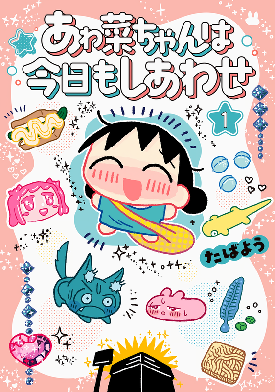 Awana-chan Stays Happy