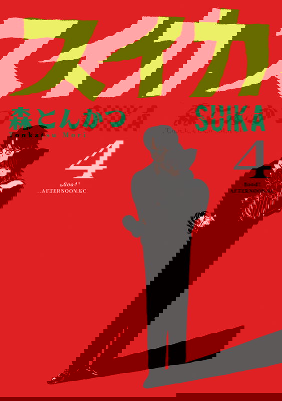 Suika