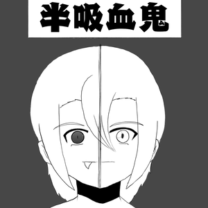 Semi-Vampire