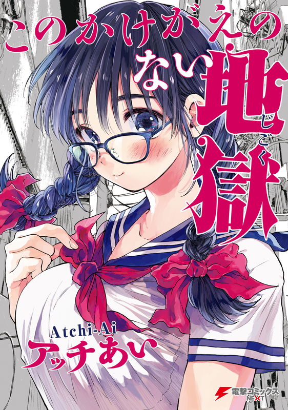 The Fourth Heroine