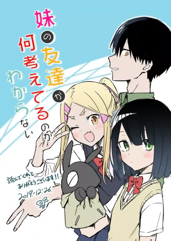 I Don't Know What My Little Sister's Friend Is Thinking! (Pre-serialization)