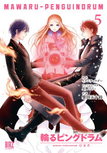 Penguindrum