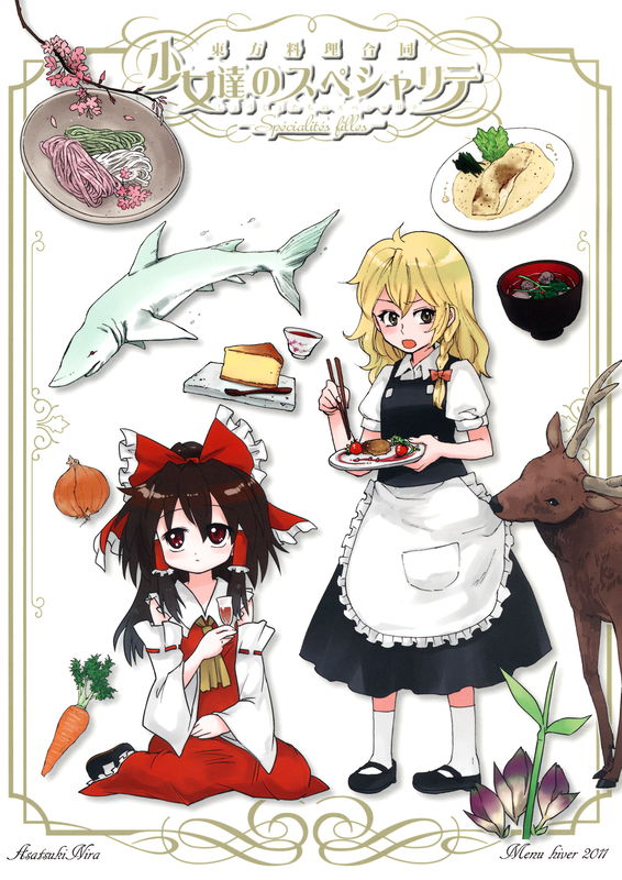 Touhou Project - Girls’ Specialty (Doujinshi)
