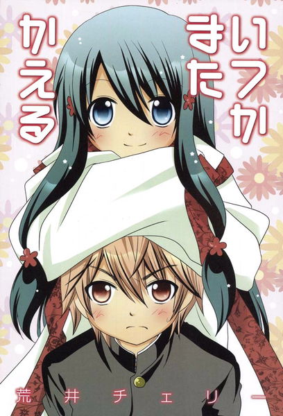 cover