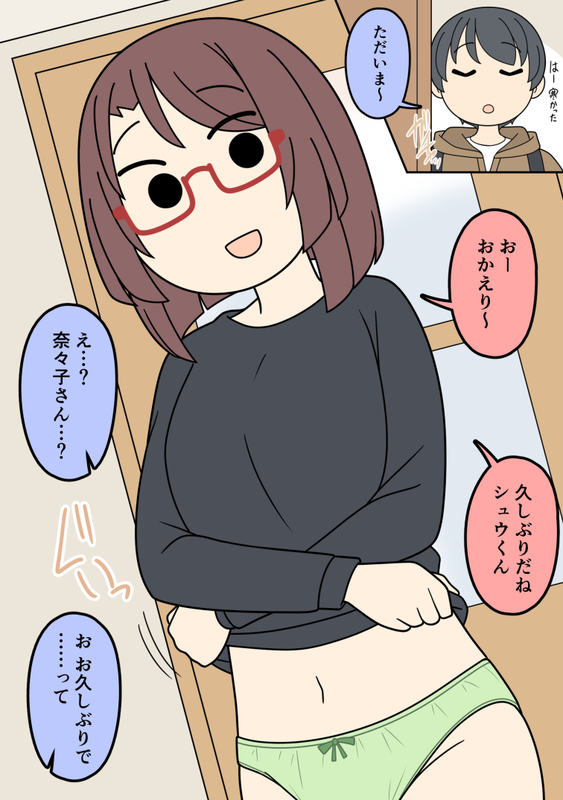 When I Returned Home, My (Older Female) Cousin Was Living There
