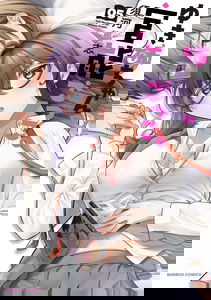 Yuki Nee-chan no Kan-nou Gokko.