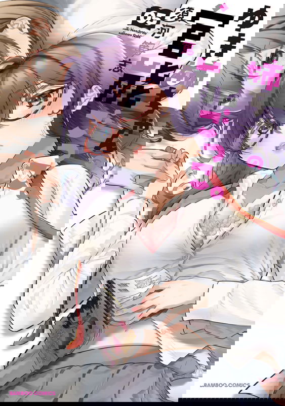 Yuki Nee-chan no Kan-nou Gokko.