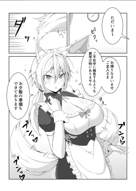 A Dog Maid Who Thinks She's Being Cool