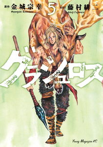 Grashros
