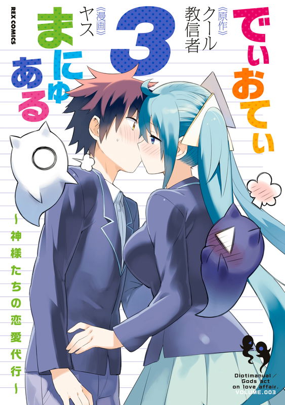 Agent of the Gods' Love