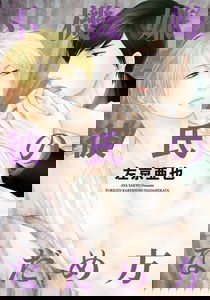 Fukigen Kareshi no Nadamekata