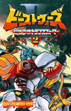 Beast Wars 2