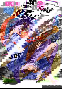 Kyouryuu-chan to Kaseki-kun