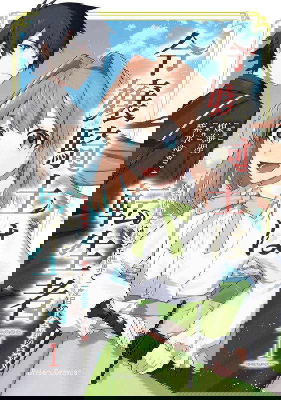 Reijou Kishi wa Tenseisha