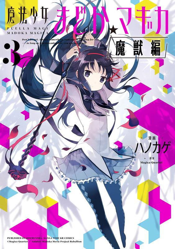 Puella Magi Madoka★Magica: Wraith Arc
