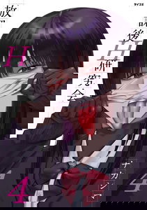 Houkago H Kenkyuu Kai