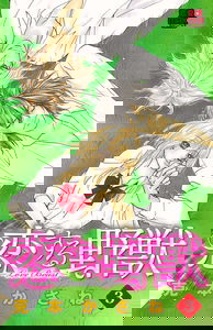 Koisuru Yajuu