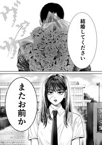 A Story about a Former Delinquent Girl Who Is Proposed to by a Yandere Man Whom She Got into a Fight with in the Past