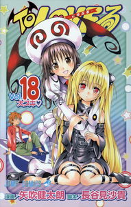 To LOVE Ru -Trouble-