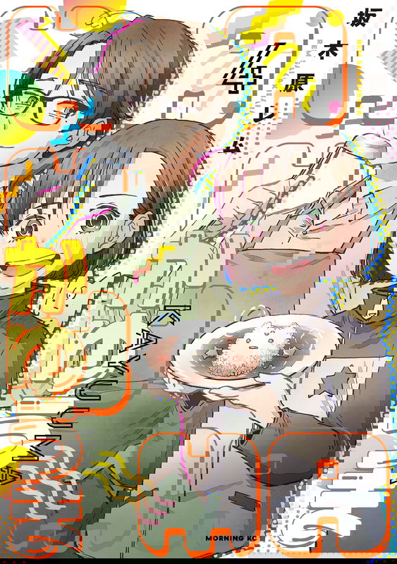 Kayuuma