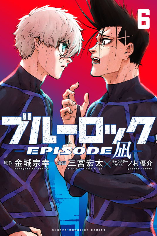 Blue Lock: Episode Nagi