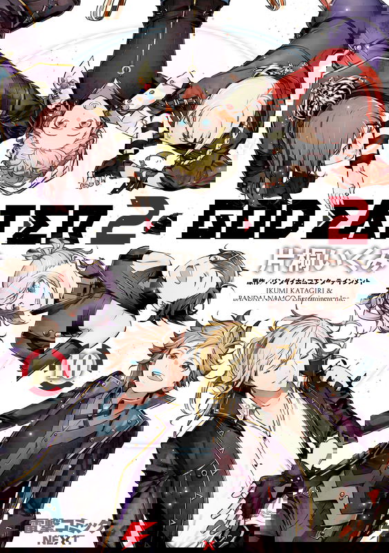 Пожиратель богов 2