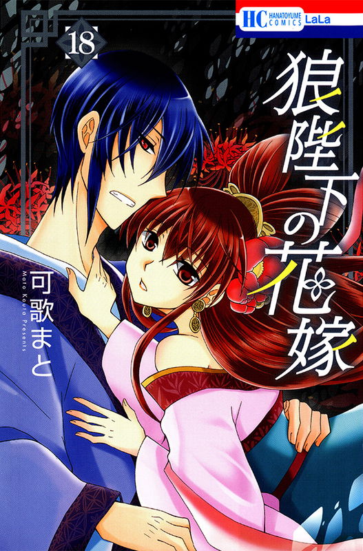 The Wolf King's Bride