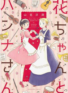 Hana-chan and Hanna-san