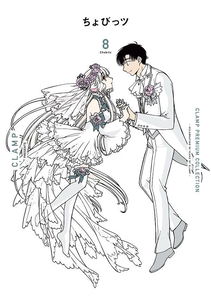 Chobits
