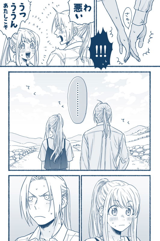 Fullmetal Alchemist - A Conscious Ed (Doujinshi)