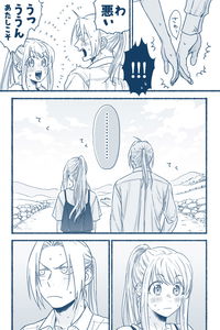 Fullmetal Alchemist - A Conscious Ed (Doujinshi)