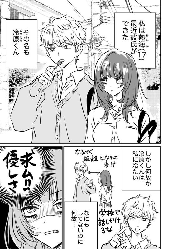 She Wants to Surprise Her Boyfriend
