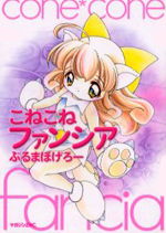 Kitty Kitty Fancia
