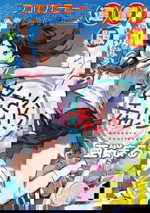 Asakura Challenge