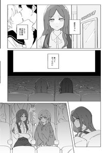 BanG Dream! - First Date (Doujinshi)