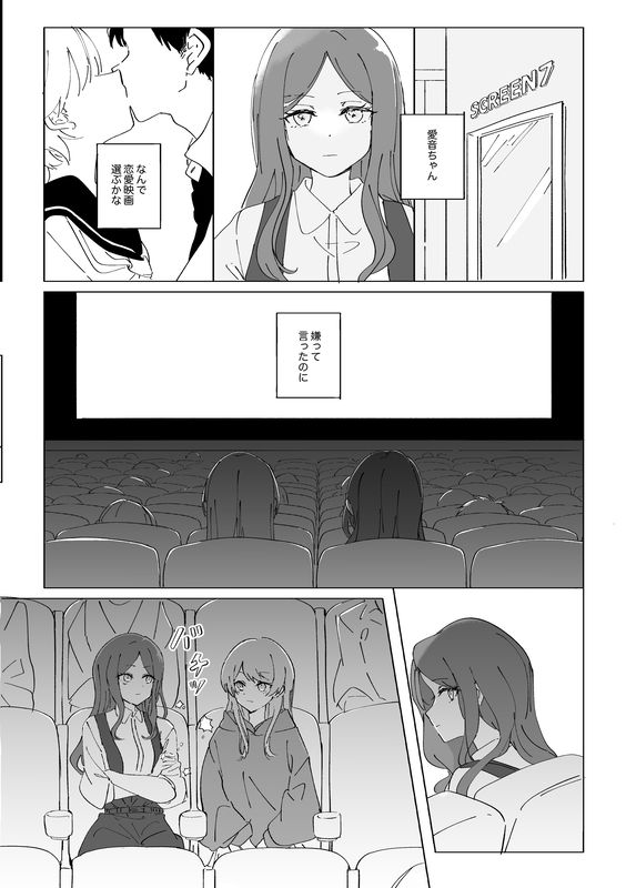 BanG Dream! - First Date (Doujinshi)