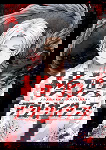 Yokohama Outsiders