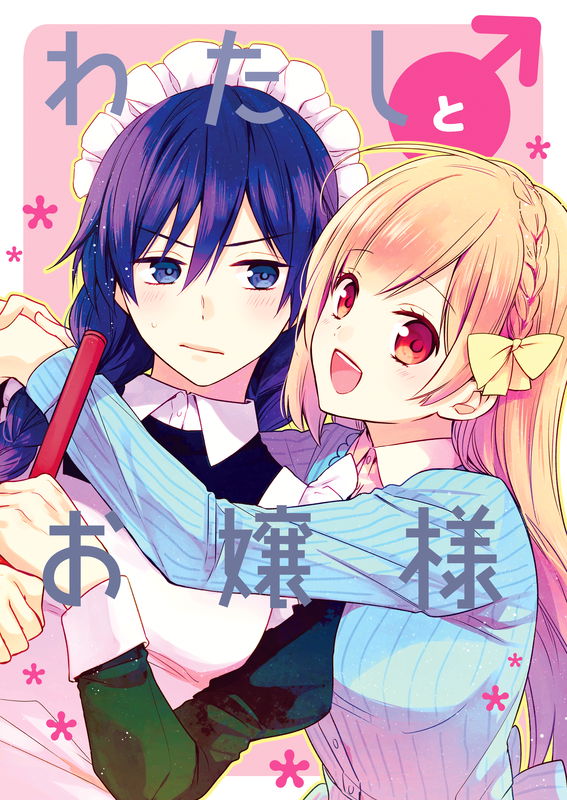 Milady and I (♂)