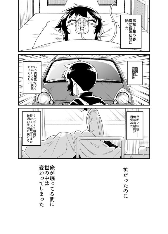 Crossdressing Pandemic
