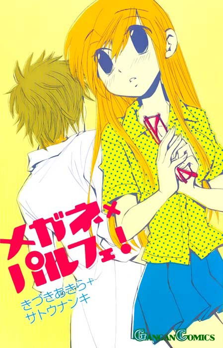 Megane x Parfait!