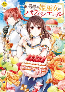 The Princess Priestess from the Other World Is a Patissier