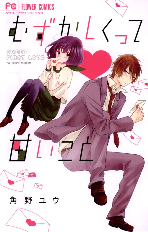 Sweet First Love