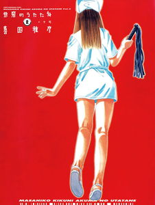 Akuma no Utatane