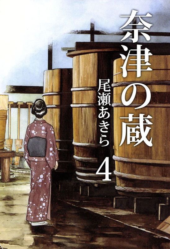Natsu's Warehouse
