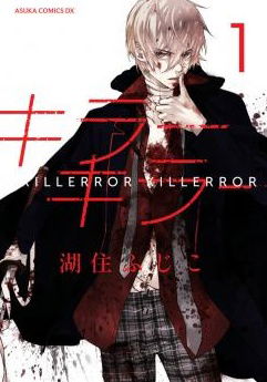 killerror/killerror
