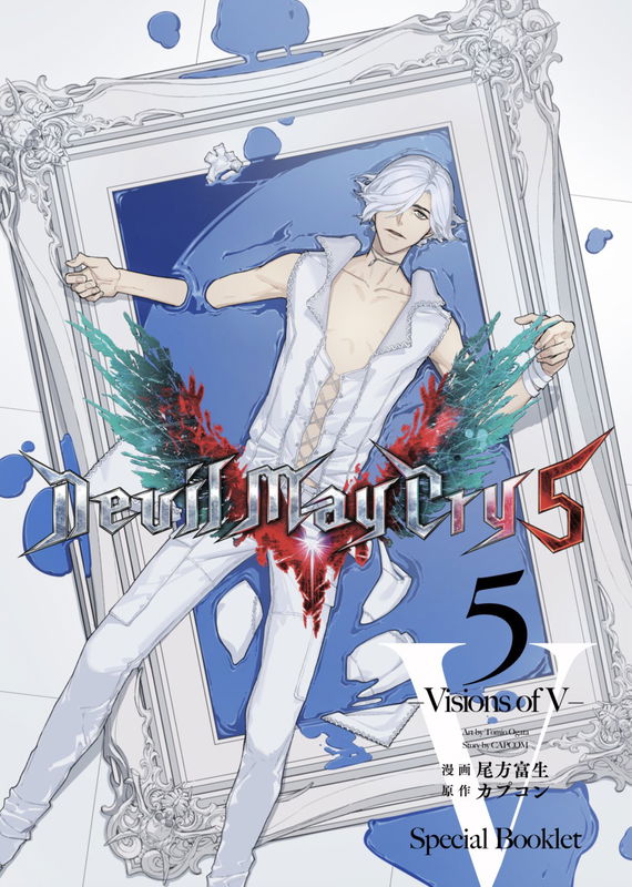 Devil May Cry 5 – Visions of V –